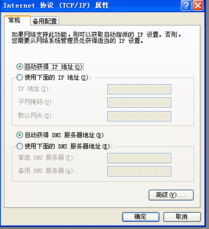 如何强制设定电脑的IP地址 步骤详解与常见问题解答